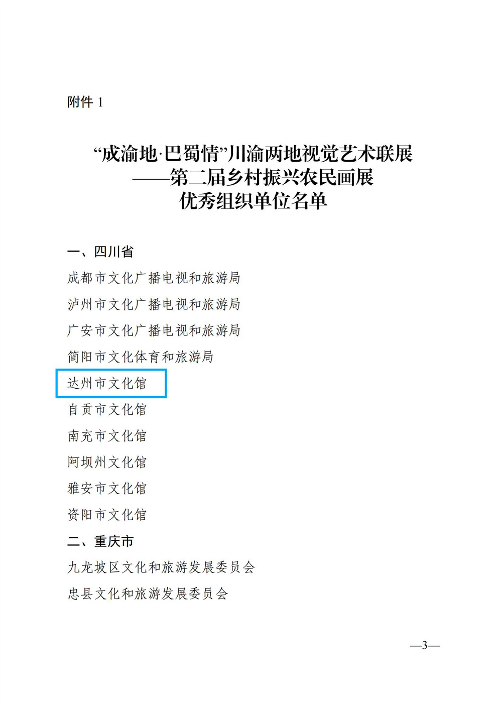 微信图片_20240104114830.jpg